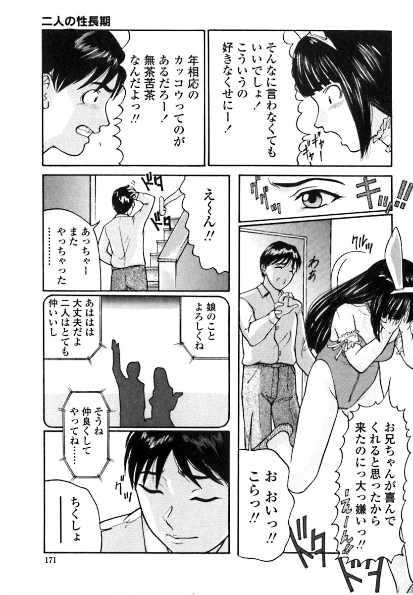 [松阪剛志] 魔女の金槌 [ページ欠落]