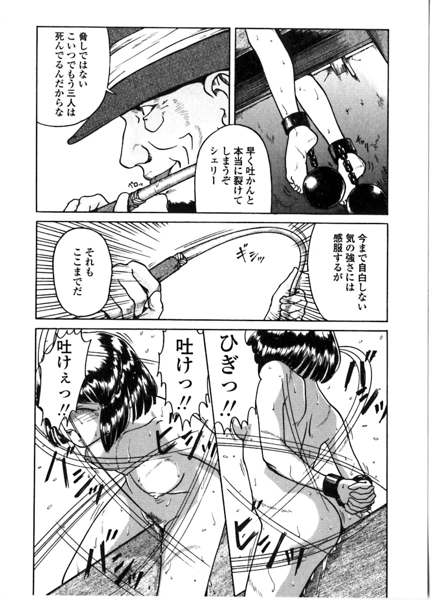 [松阪剛志] 魔女の金槌 [ページ欠落]