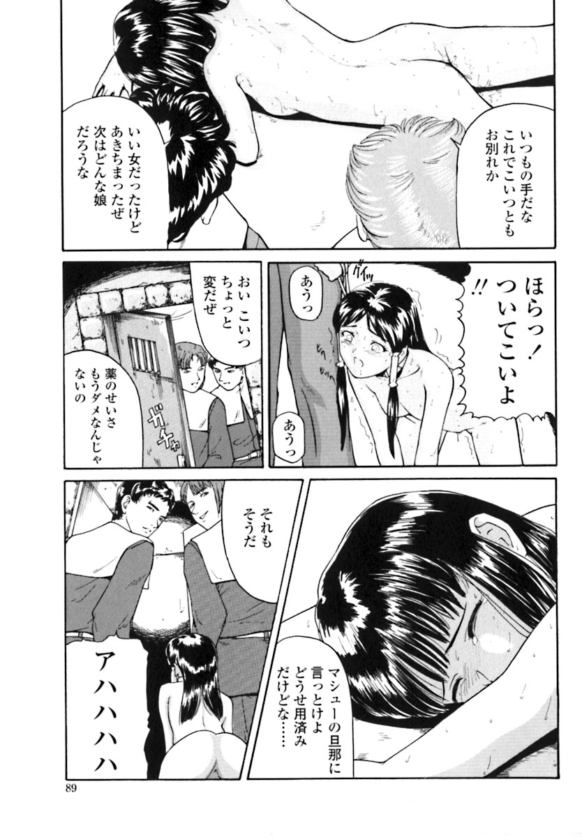 [松阪剛志] 魔女の金槌 [ページ欠落]