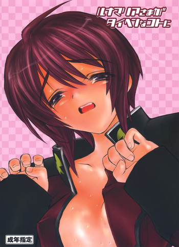 (CR37) [赤いマルボロ (赤Marl)] ルナマリアさまがタイヘンなコトに (機動戦士ガンダムSEED DESTINY)