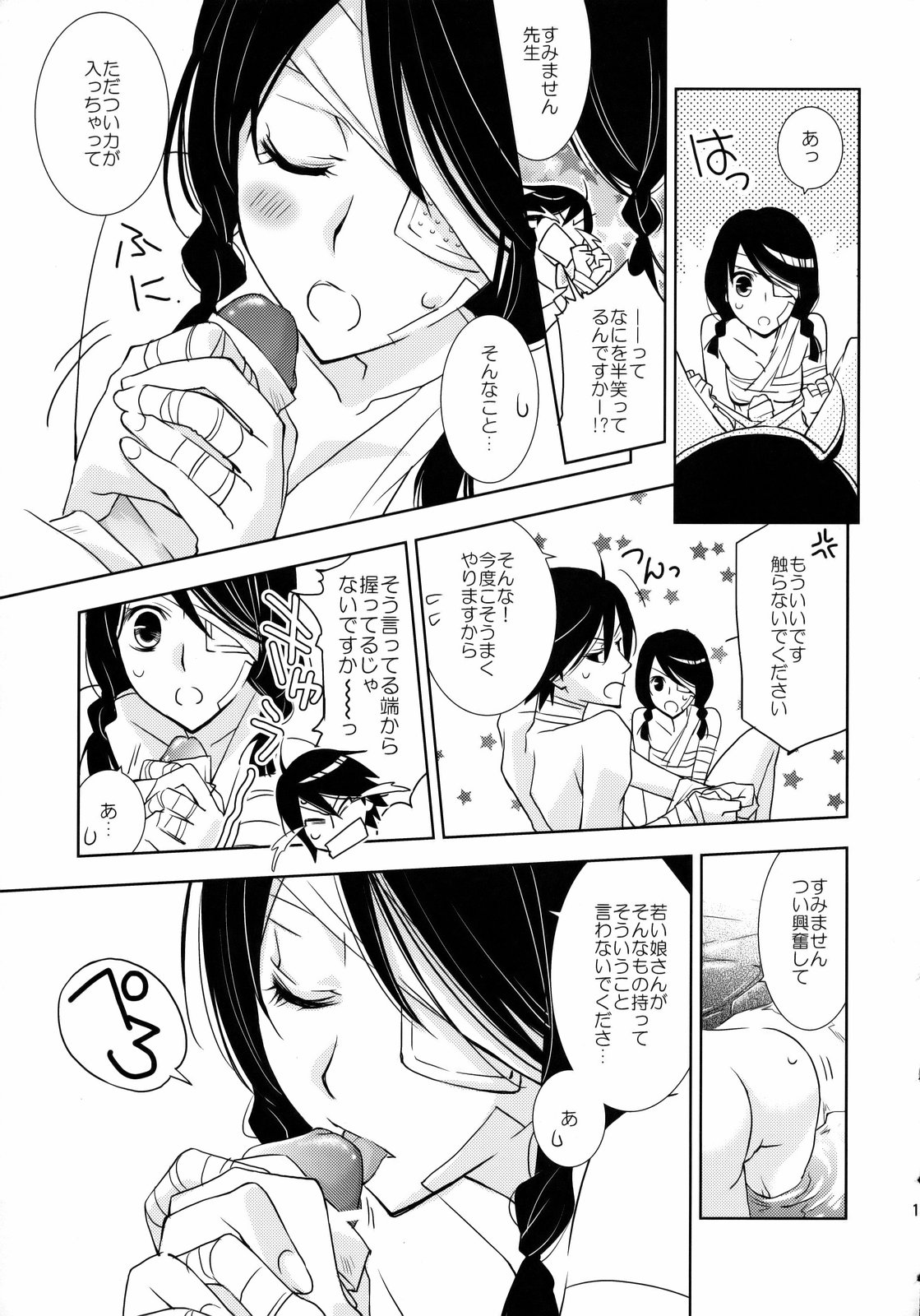 (C74) [ひとまろん (瀬戸内須磨子)] 鍵穴劇場少女3 (さよなら絶望先生)