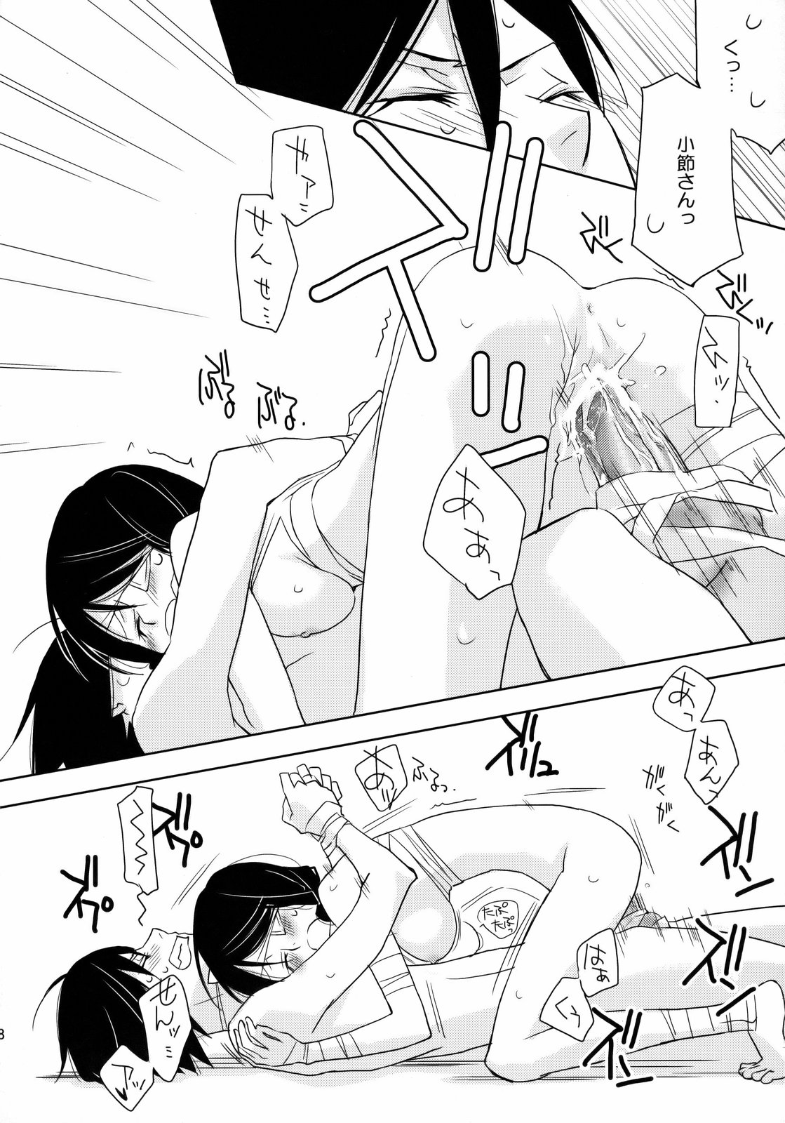(C74) [ひとまろん (瀬戸内須磨子)] 鍵穴劇場少女3 (さよなら絶望先生)