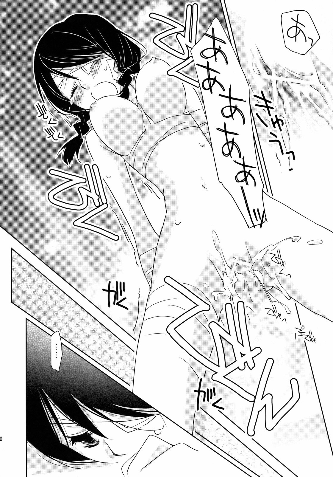 (C74) [ひとまろん (瀬戸内須磨子)] 鍵穴劇場少女3 (さよなら絶望先生)