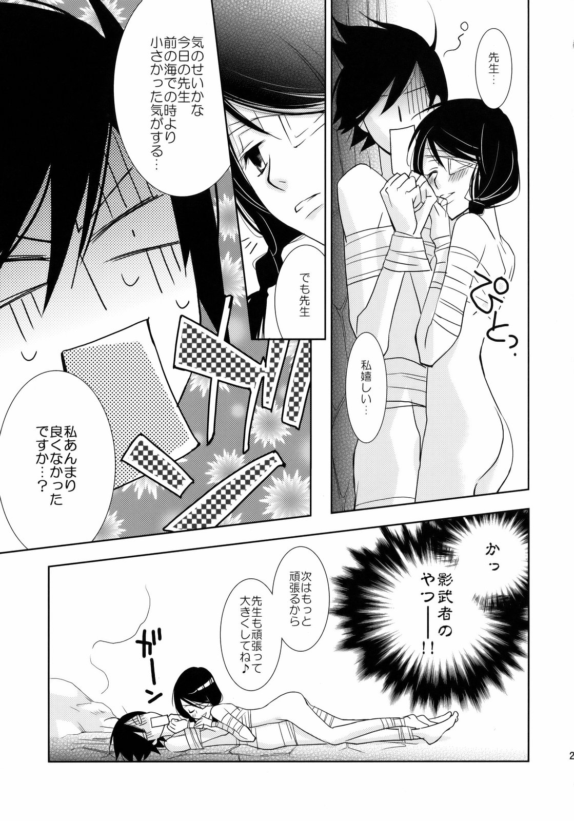 (C74) [ひとまろん (瀬戸内須磨子)] 鍵穴劇場少女3 (さよなら絶望先生)
