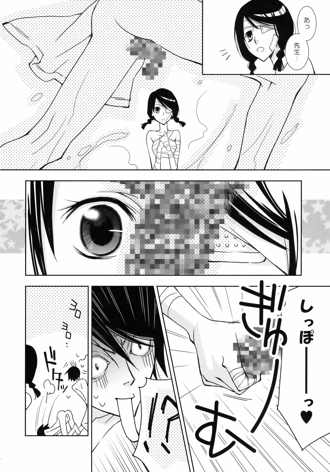 (C74) [ひとまろん (瀬戸内須磨子)] 鍵穴劇場少女3 (さよなら絶望先生)