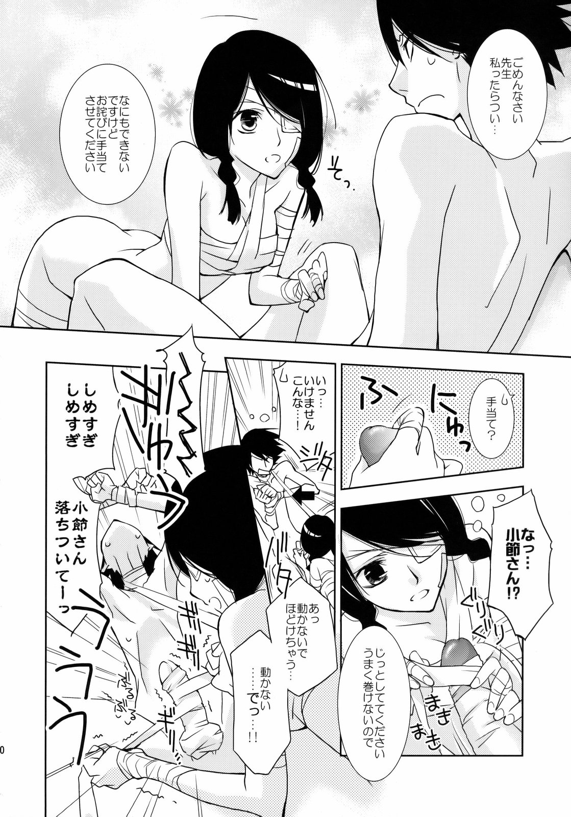(C74) [ひとまろん (瀬戸内須磨子)] 鍵穴劇場少女3 (さよなら絶望先生)