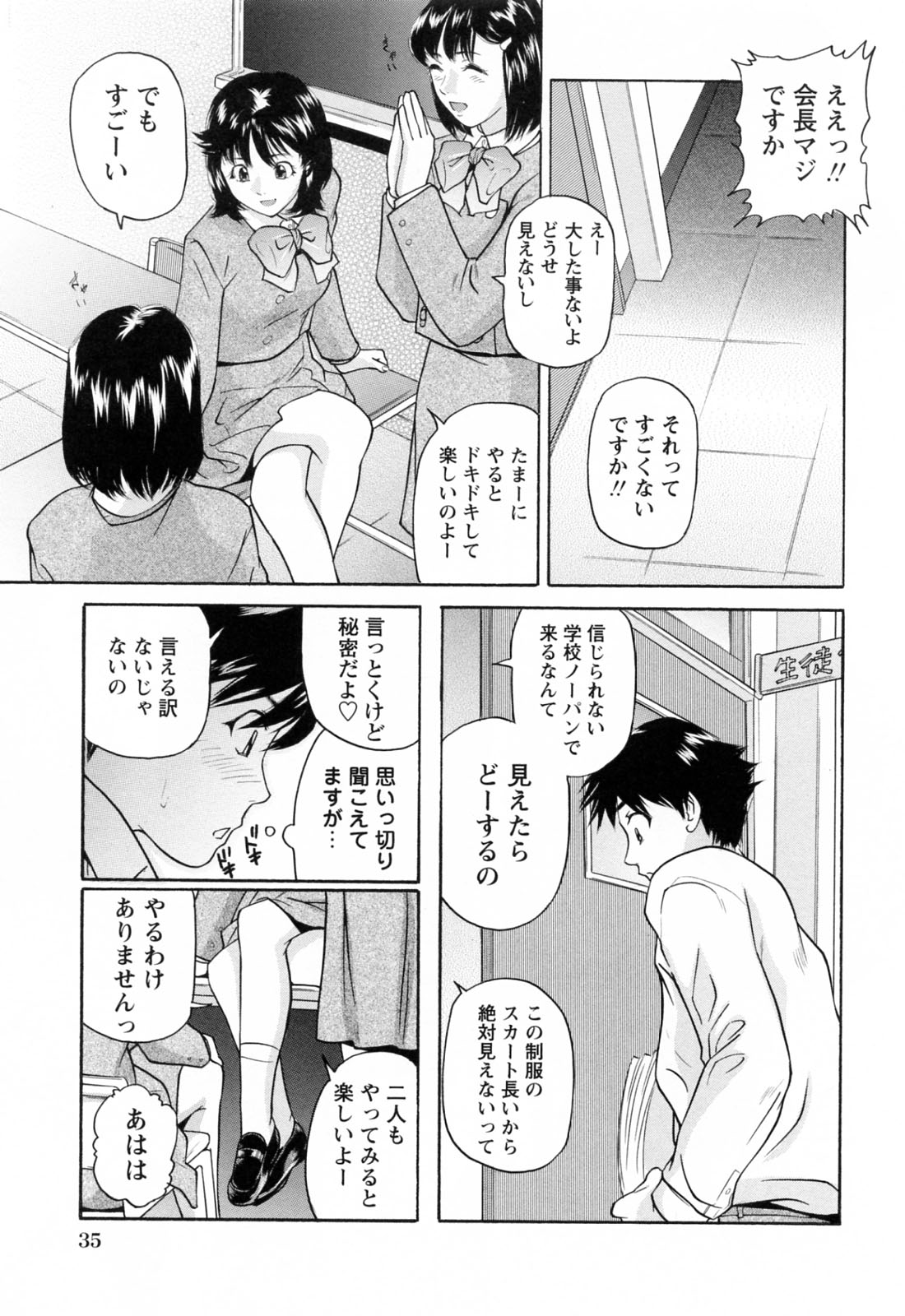 [松阪剛志] イケない遊び