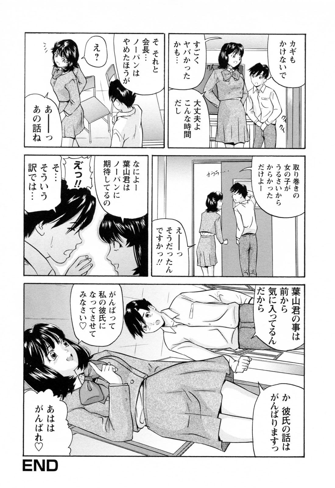 [松阪剛志] イケない遊び