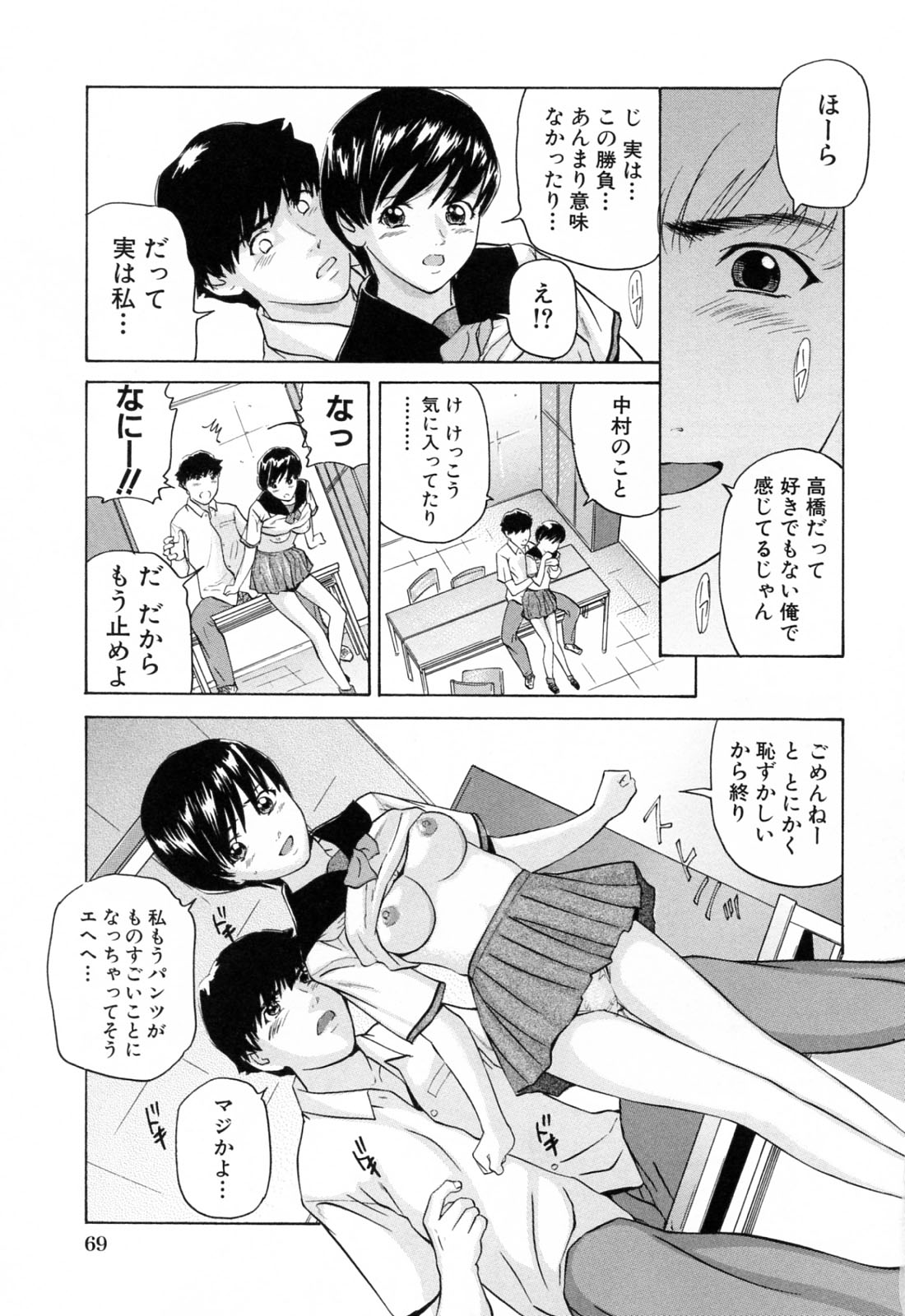 [松阪剛志] イケない遊び