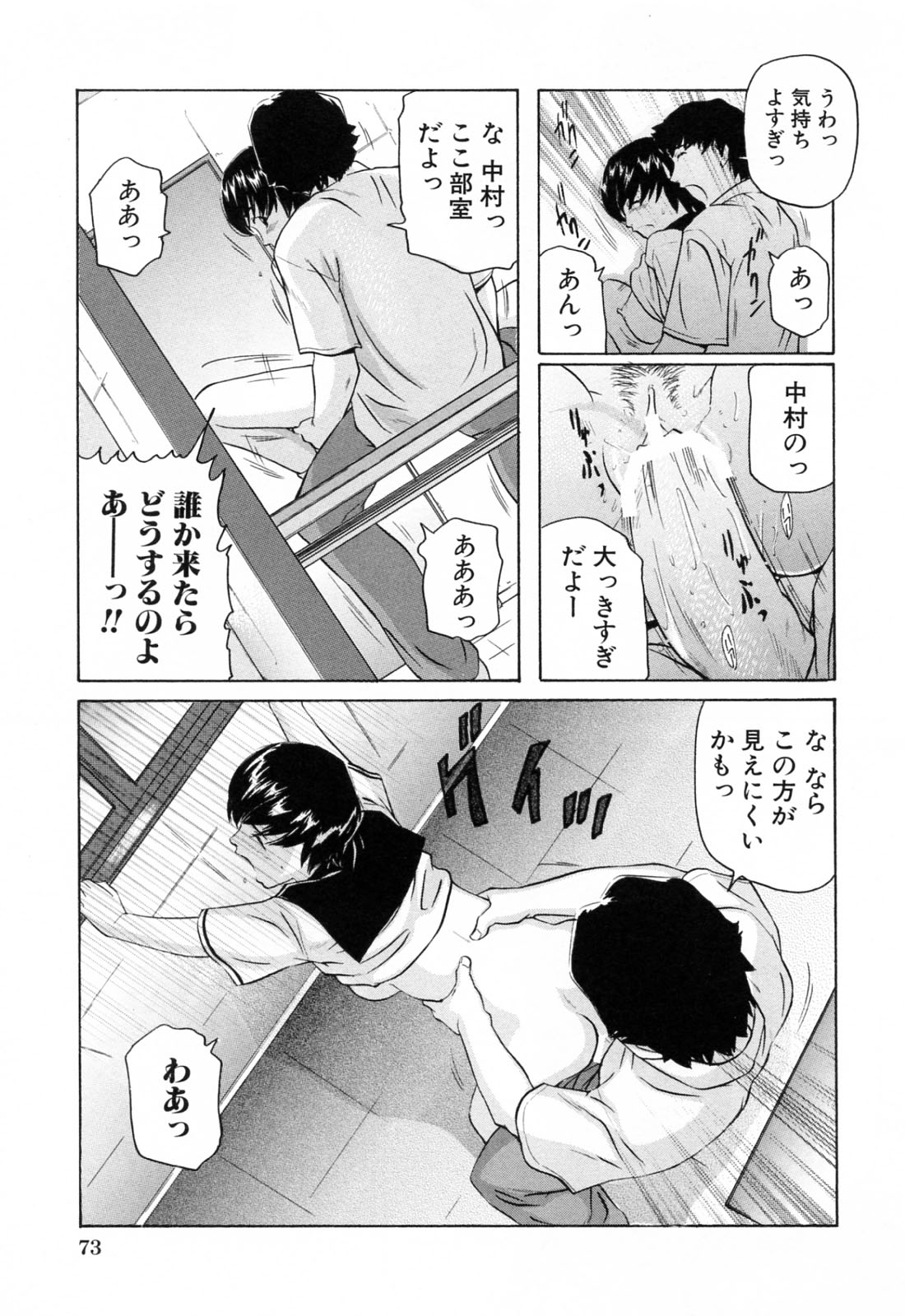 [松阪剛志] イケない遊び