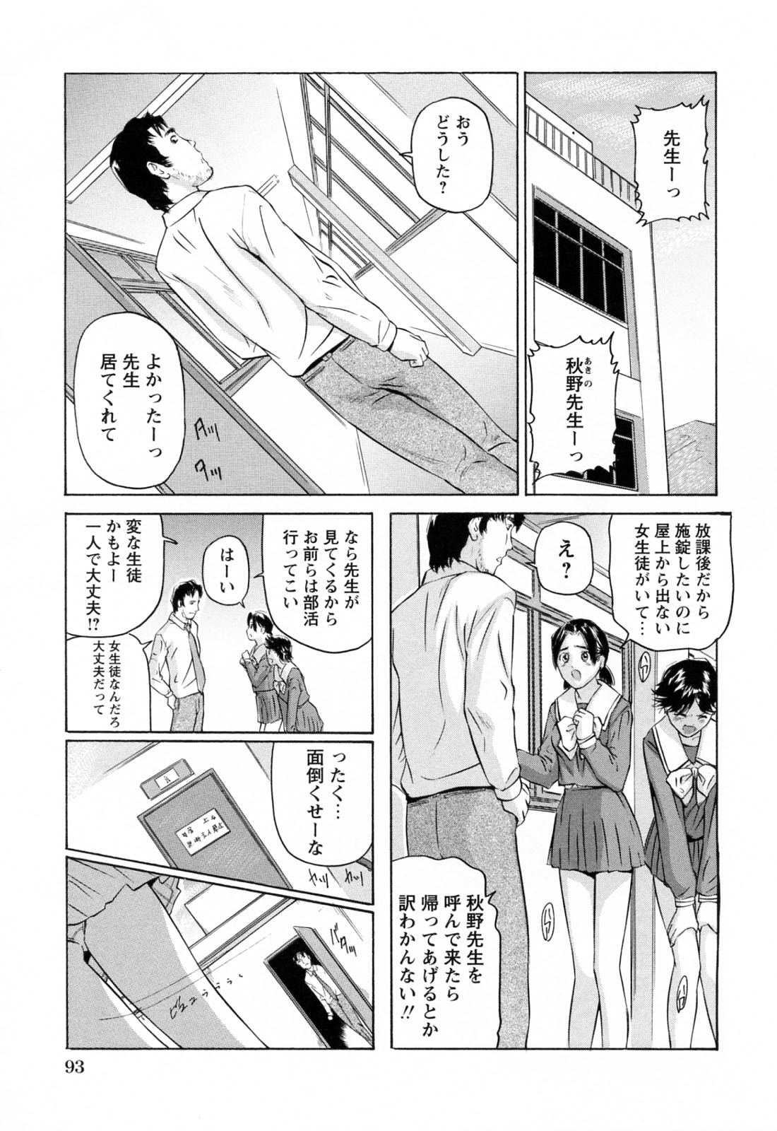 [松阪剛志] イケない遊び