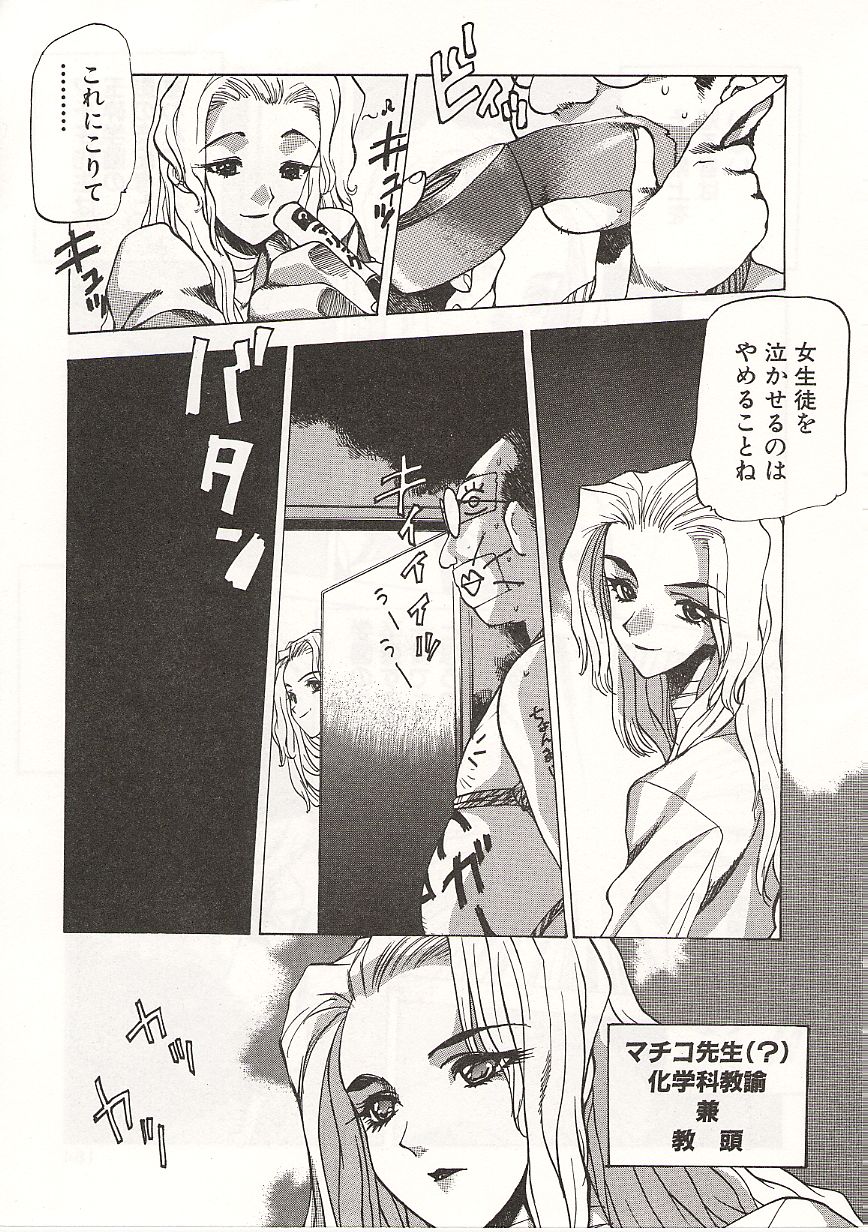 [西安] 玉砕学園