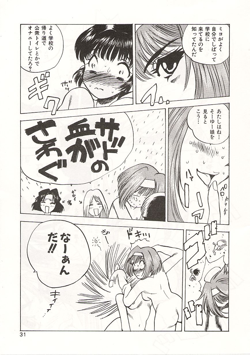 [西安] 玉砕学園