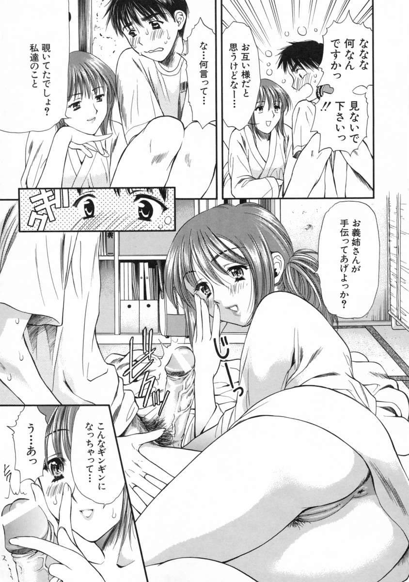 [蓬瑠璃] 胸キュン