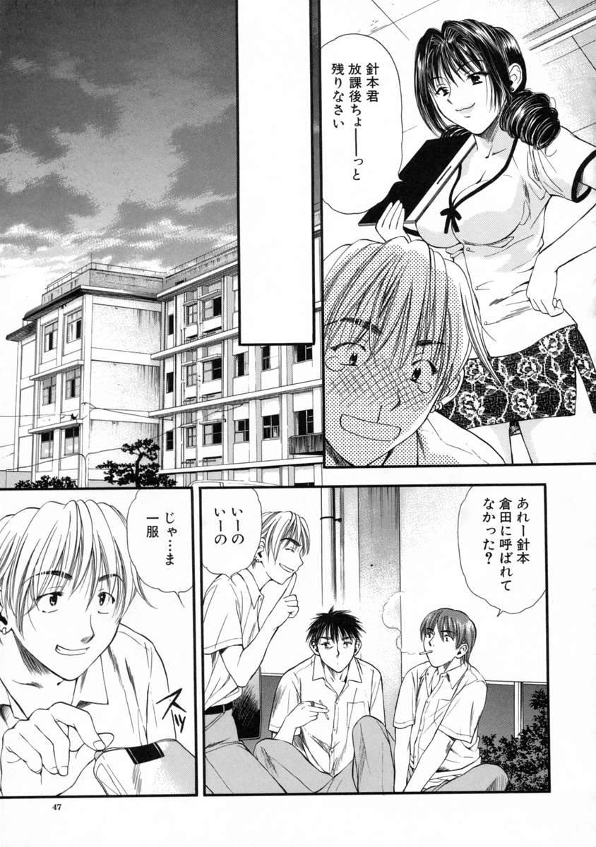 [蓬瑠璃] 胸キュン