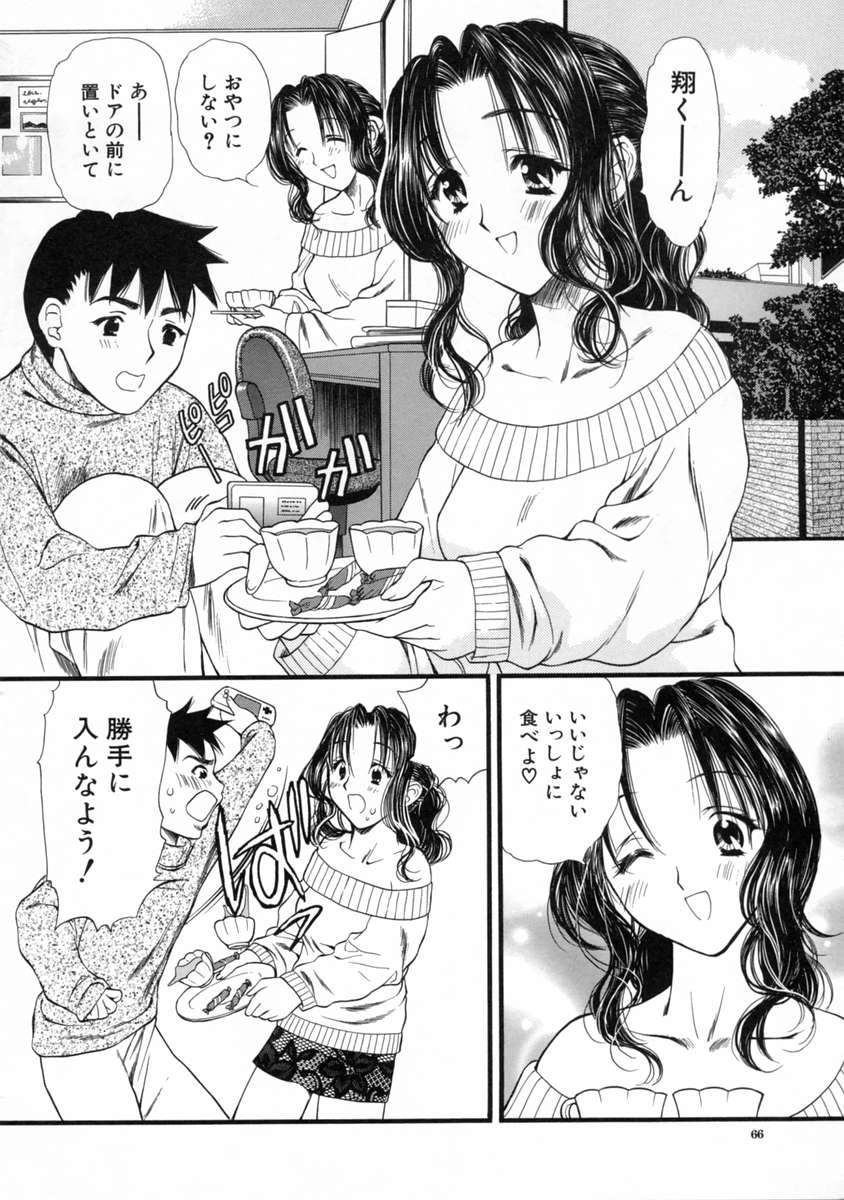 [蓬瑠璃] 胸キュン