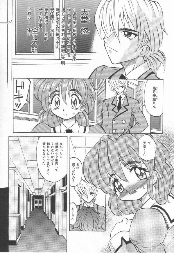 [高岡基文] およめさんうちゅう