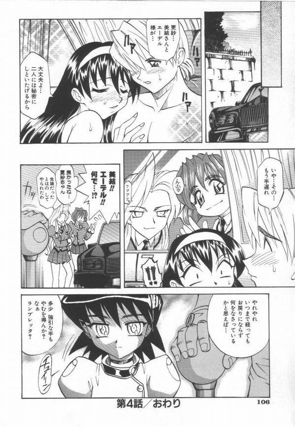 [高岡基文] およめさんうちゅう