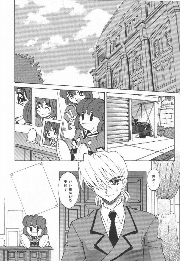 [高岡基文] およめさんうちゅう