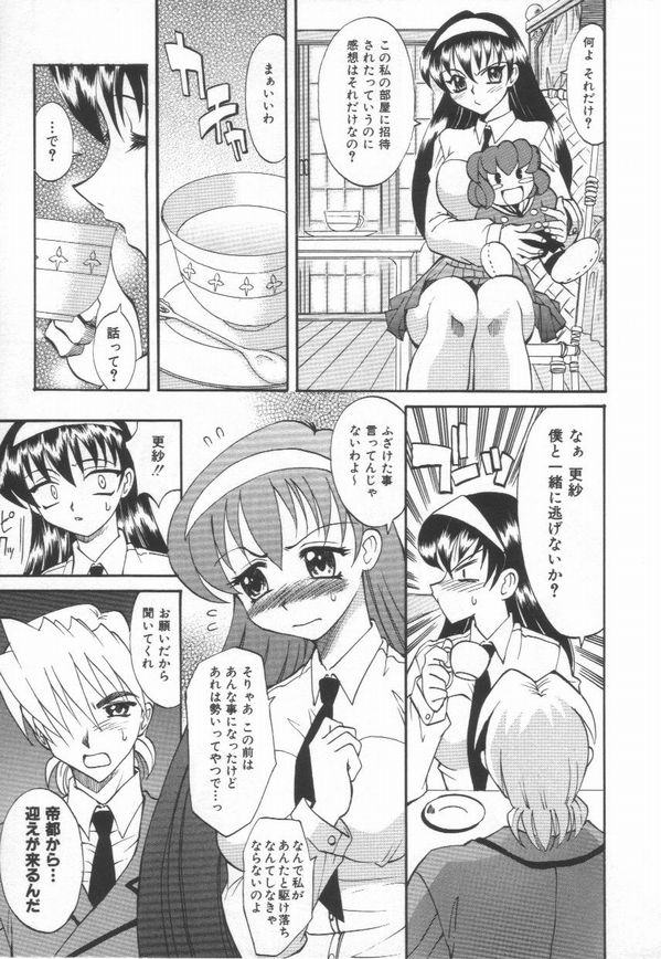 [高岡基文] およめさんうちゅう