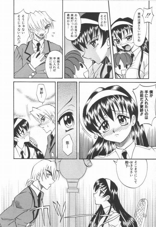 [高岡基文] およめさんうちゅう