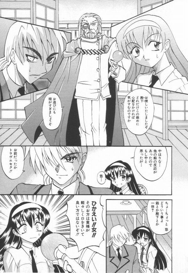 [高岡基文] およめさんうちゅう