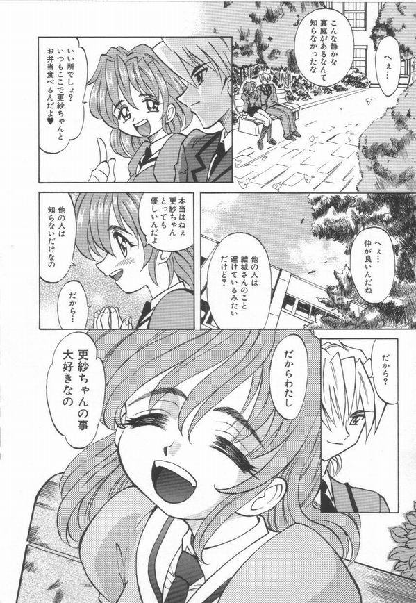 [高岡基文] およめさんうちゅう