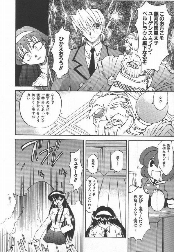 [高岡基文] およめさんうちゅう