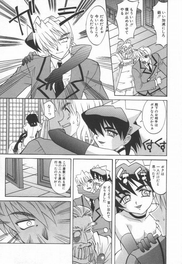 [高岡基文] およめさんうちゅう