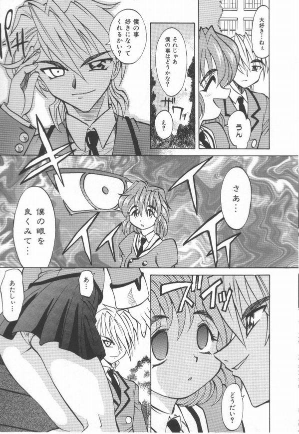 [高岡基文] およめさんうちゅう
