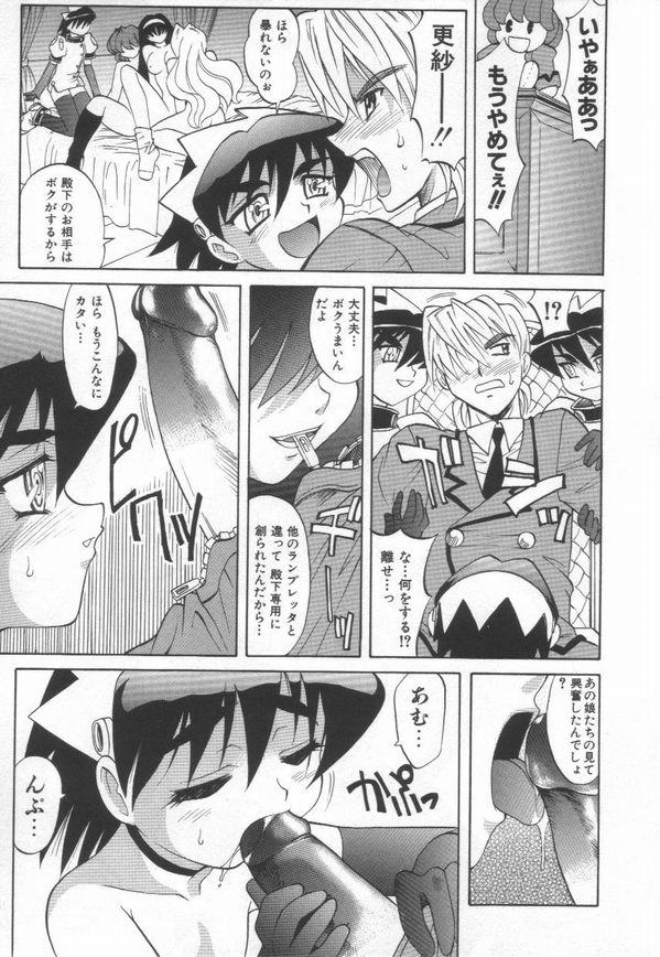 [高岡基文] およめさんうちゅう