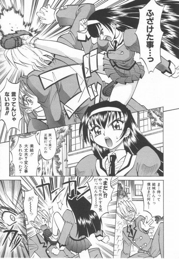 [高岡基文] およめさんうちゅう