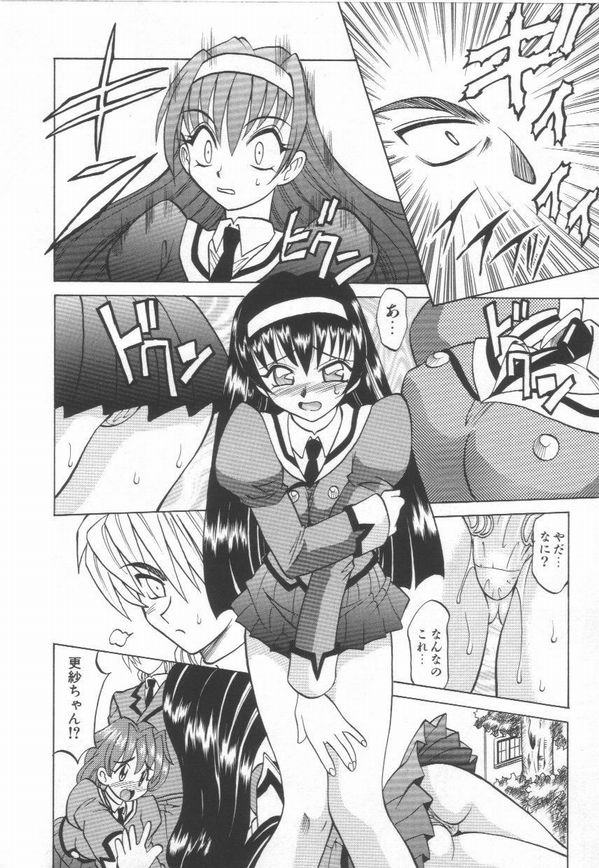 [高岡基文] およめさんうちゅう