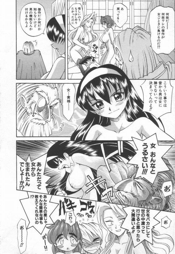 [高岡基文] およめさんうちゅう