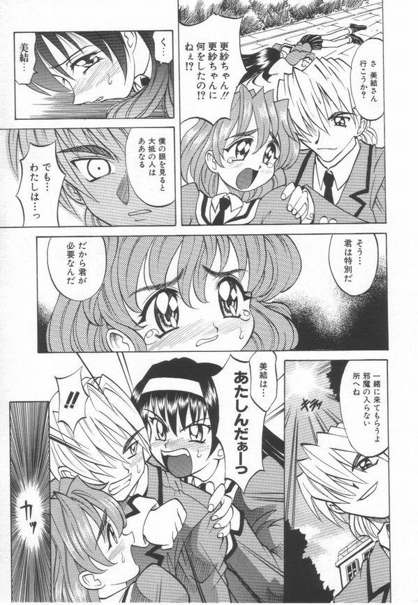 [高岡基文] およめさんうちゅう