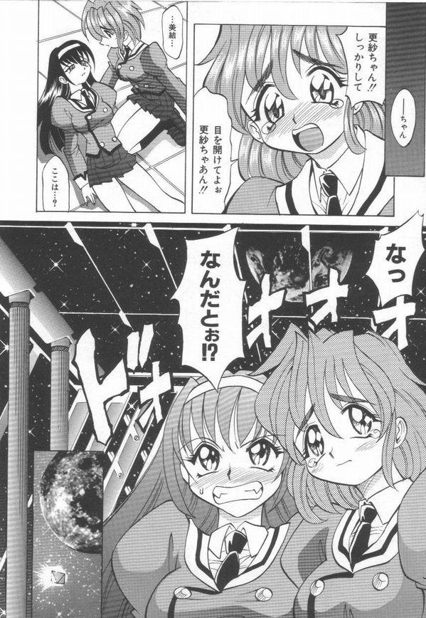 [高岡基文] およめさんうちゅう