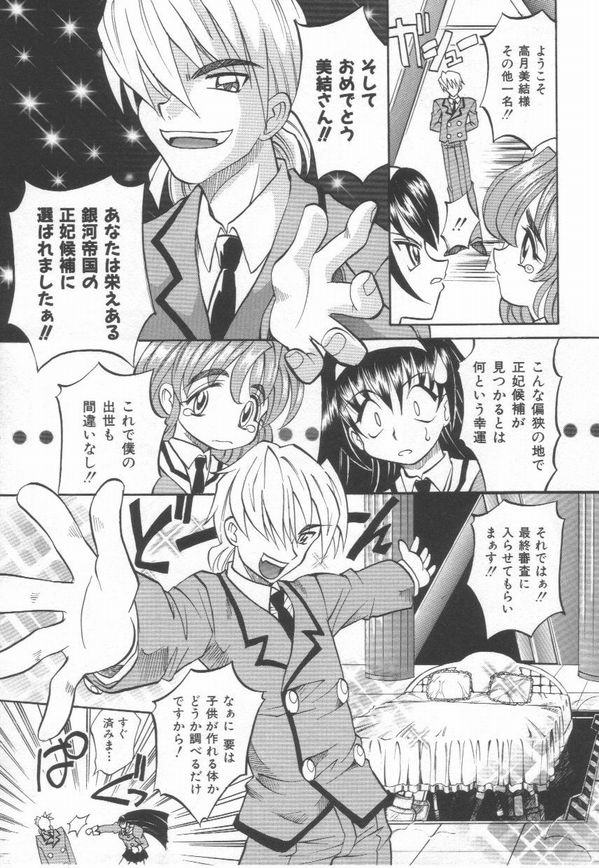 [高岡基文] およめさんうちゅう