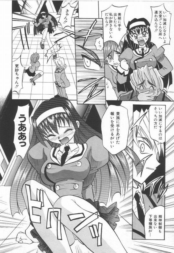 [高岡基文] およめさんうちゅう