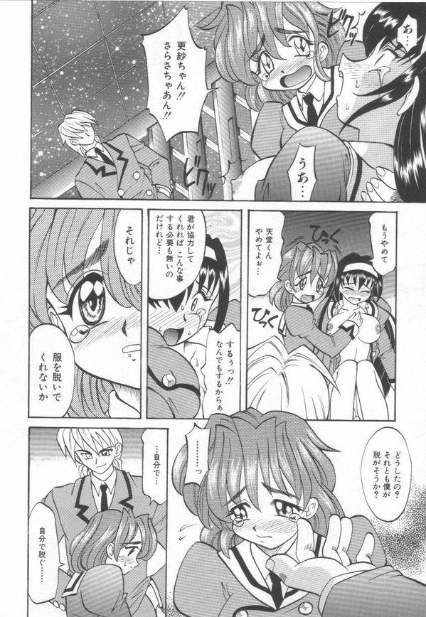 [高岡基文] およめさんうちゅう