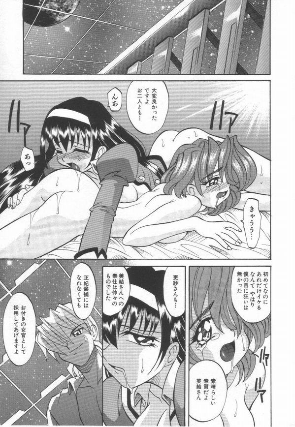 [高岡基文] およめさんうちゅう