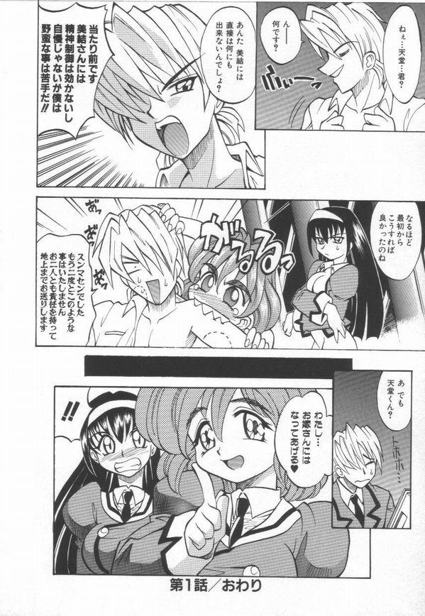 [高岡基文] およめさんうちゅう