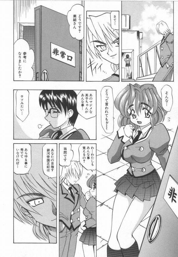 [高岡基文] およめさんうちゅう