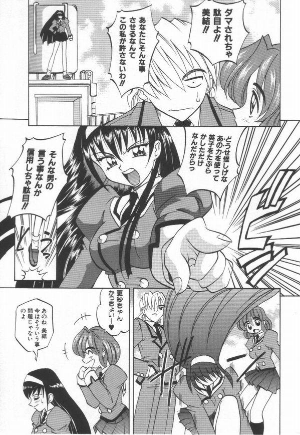 [高岡基文] およめさんうちゅう