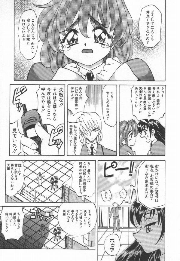[高岡基文] およめさんうちゅう