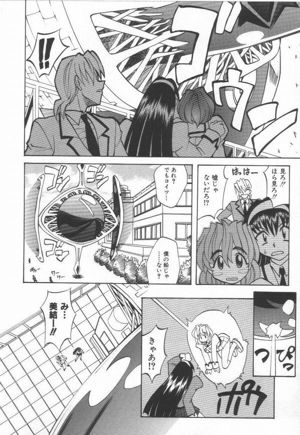 [高岡基文] およめさんうちゅう