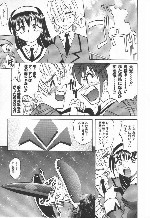 [高岡基文] およめさんうちゅう