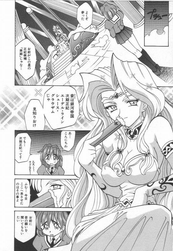 [高岡基文] およめさんうちゅう