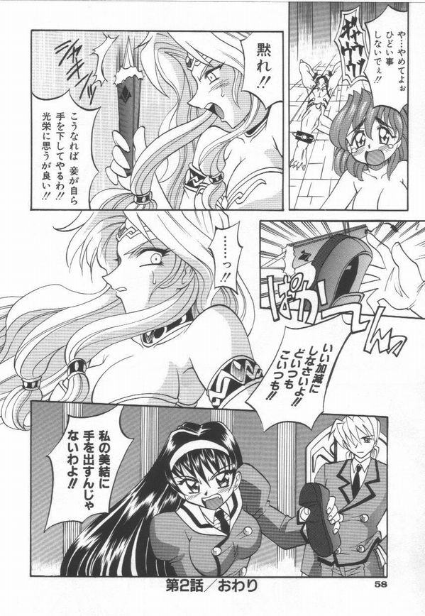 [高岡基文] およめさんうちゅう