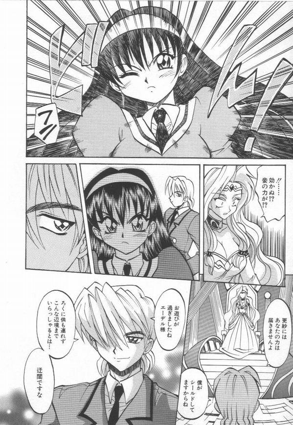 [高岡基文] およめさんうちゅう