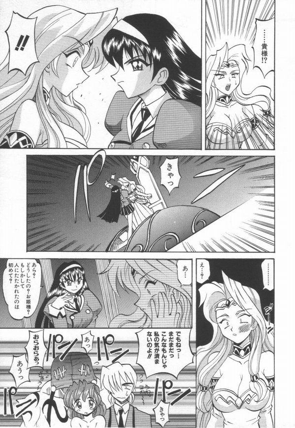 [高岡基文] およめさんうちゅう